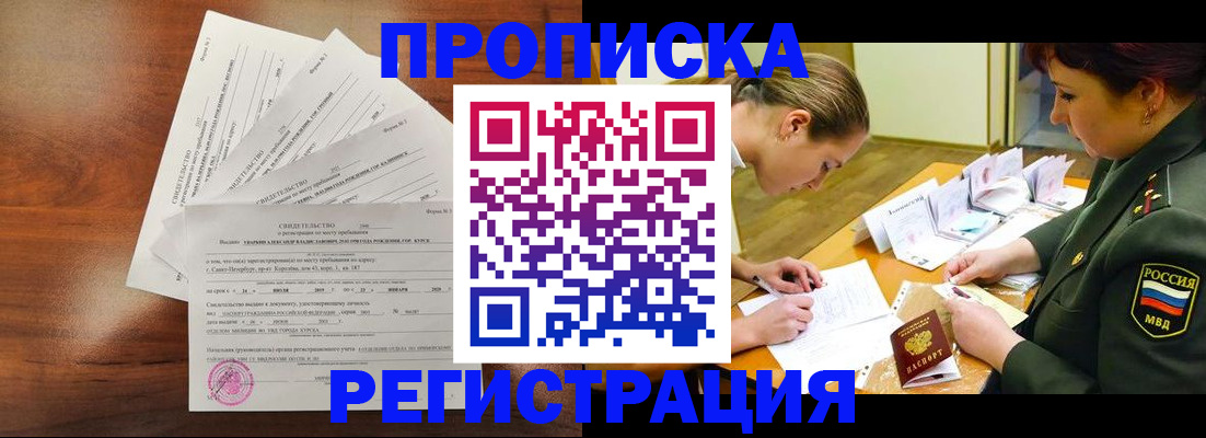 временная регистрация недорого в Козельске