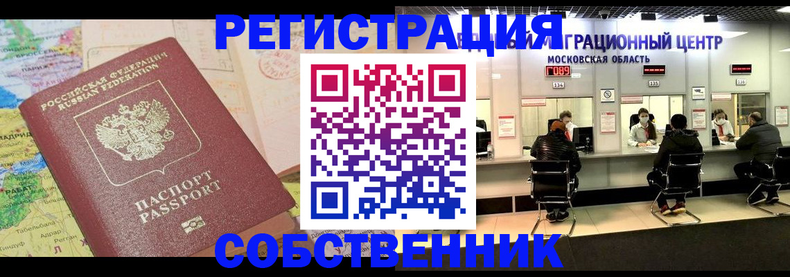 временная регистрация законно в Козельске