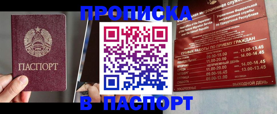 временная регистрация купить в Козельске