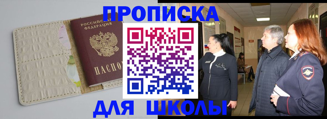 временная прописка в Козельске