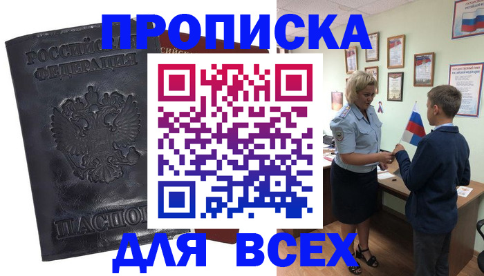регистрация в Козельске