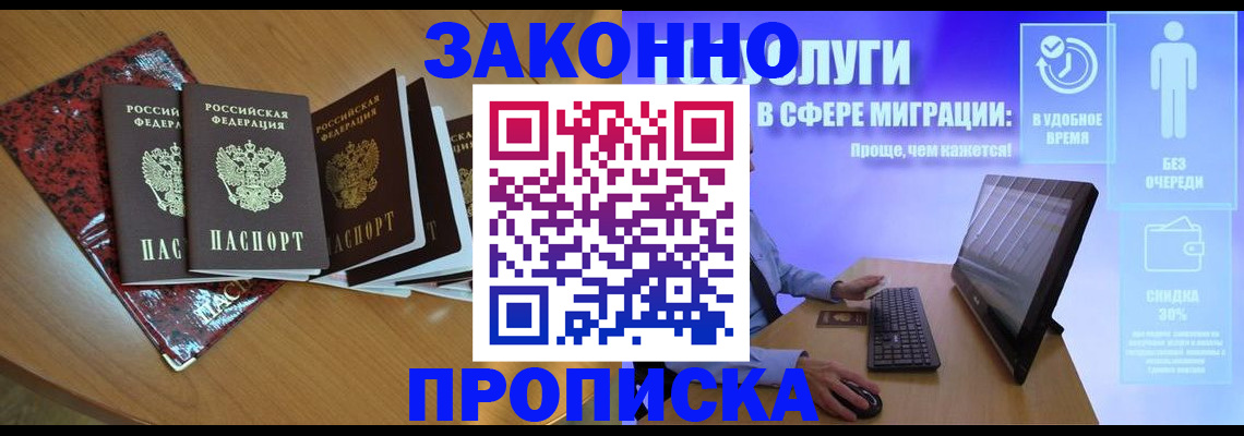 временная регистрация недорого в Козельске